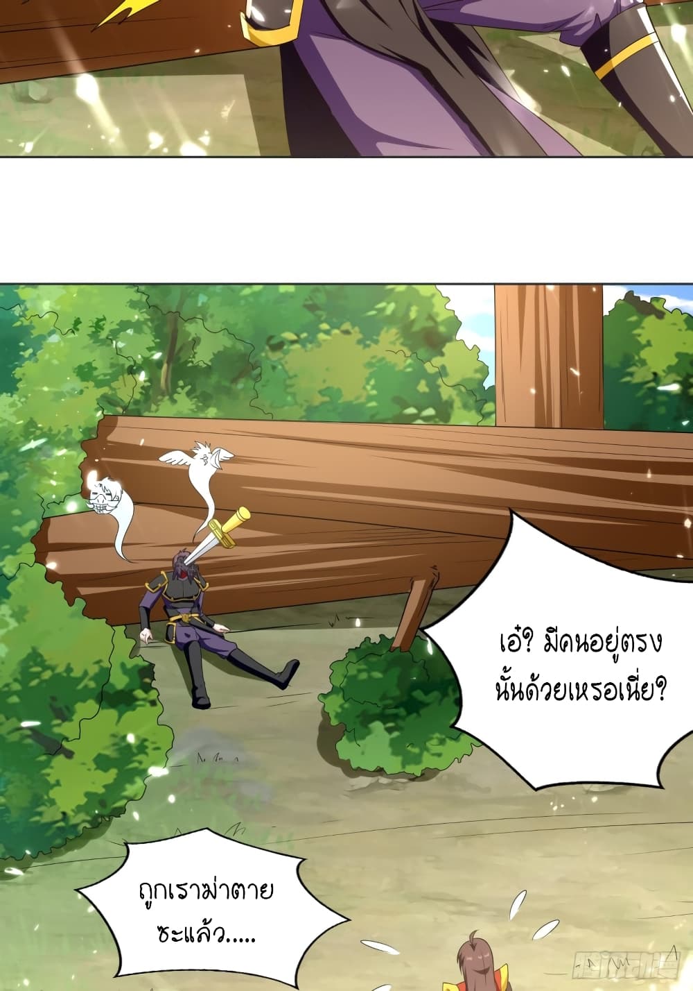 The Ultimate Son-in-Law from Different World page 15