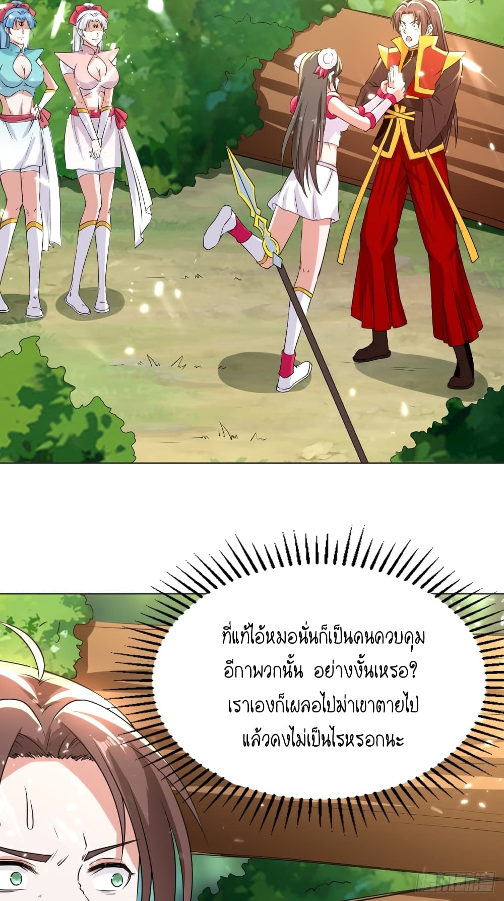 The Ultimate Son-in-Law from Different World page 28