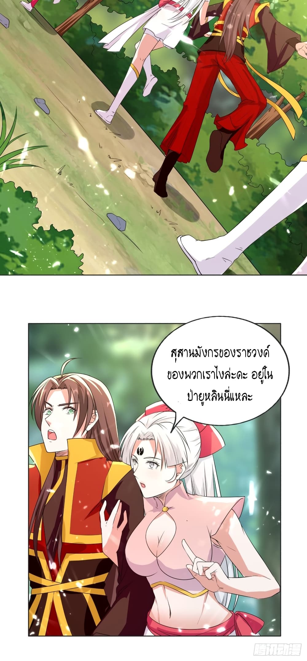 The Ultimate Son-in-Law from Different World page 30