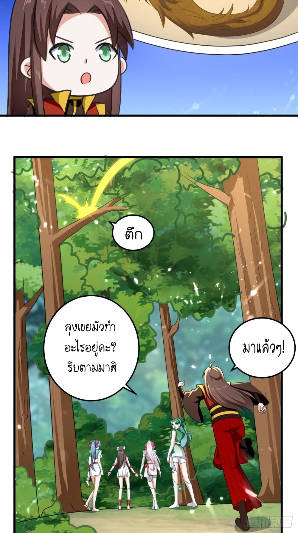 The Ultimate Son-in-Law from Different World page 32