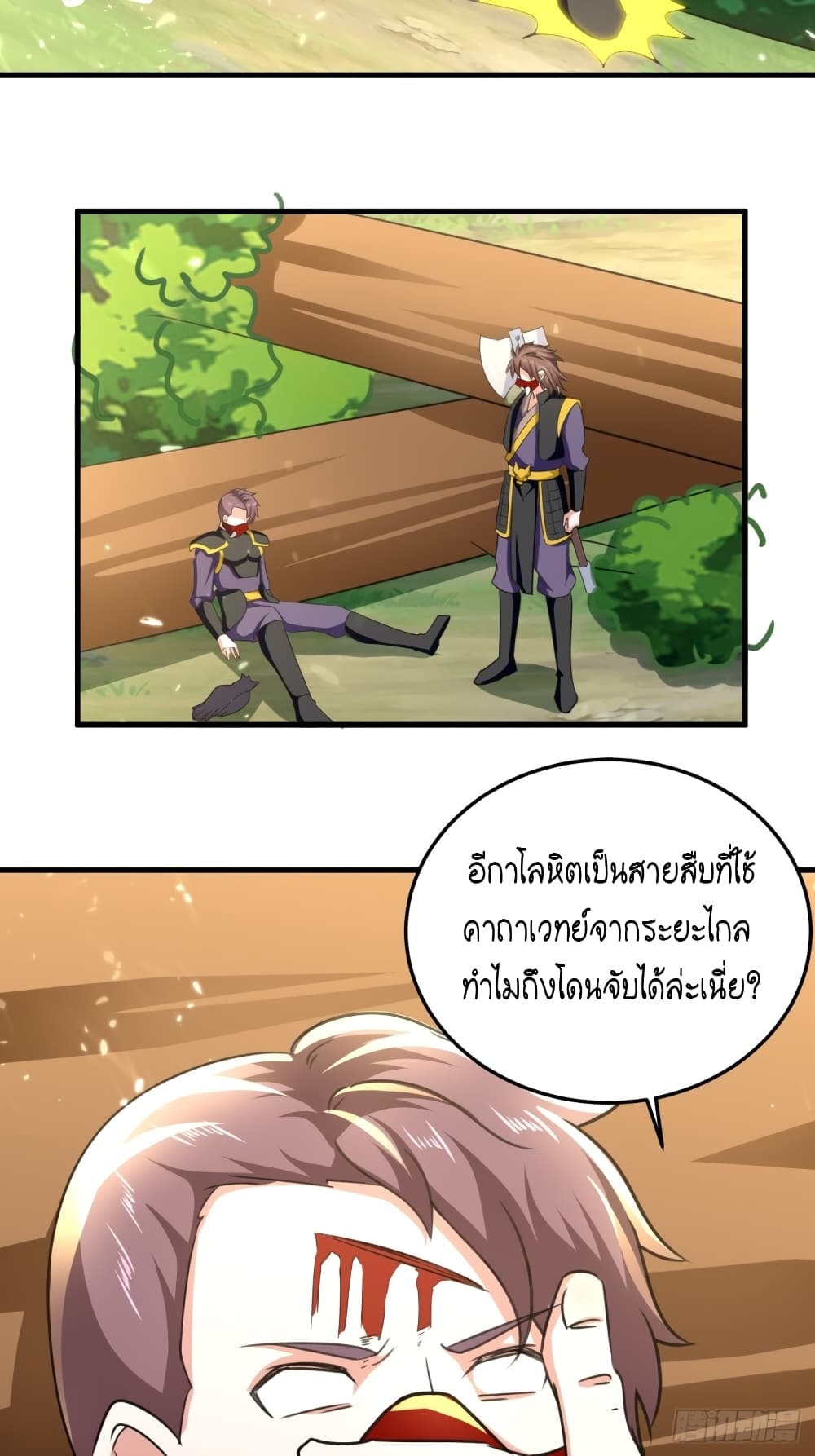 The Ultimate Son-in-Law from Different World page 34