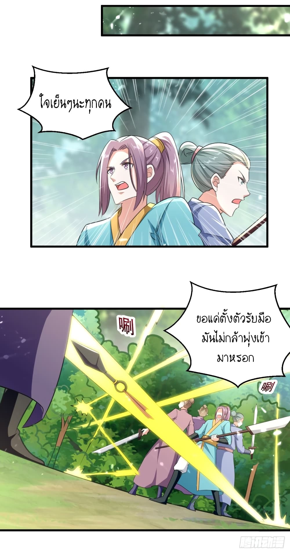 The Ultimate Son-in-Law from Different World page 37