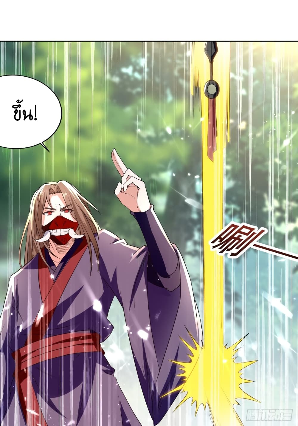 The Ultimate Son-in-Law from Different World page 38