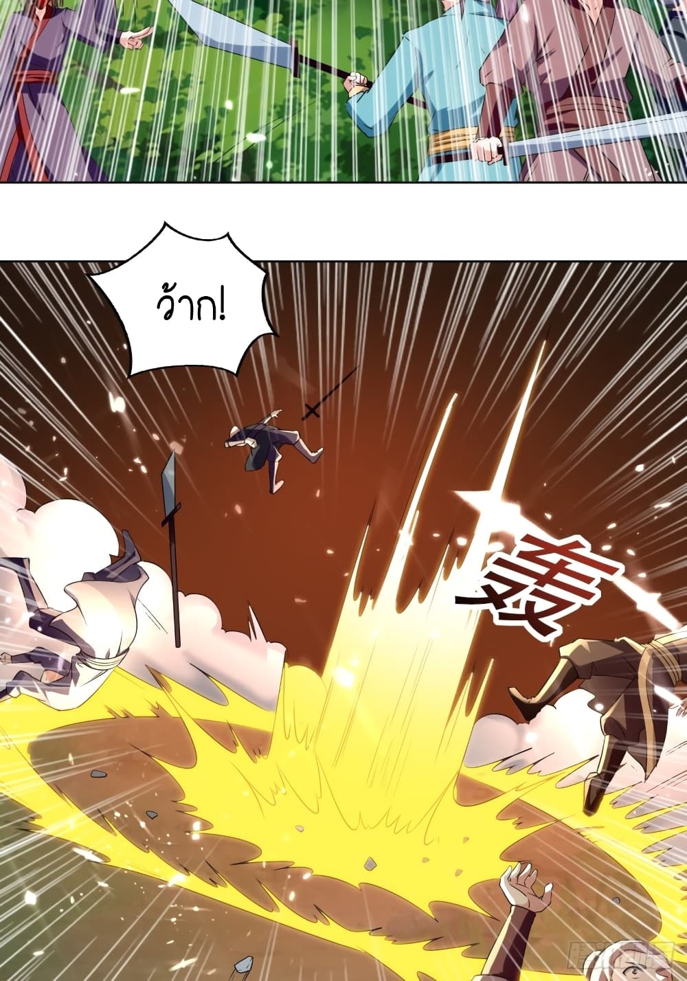 The Ultimate Son-in-Law from Different World page 41