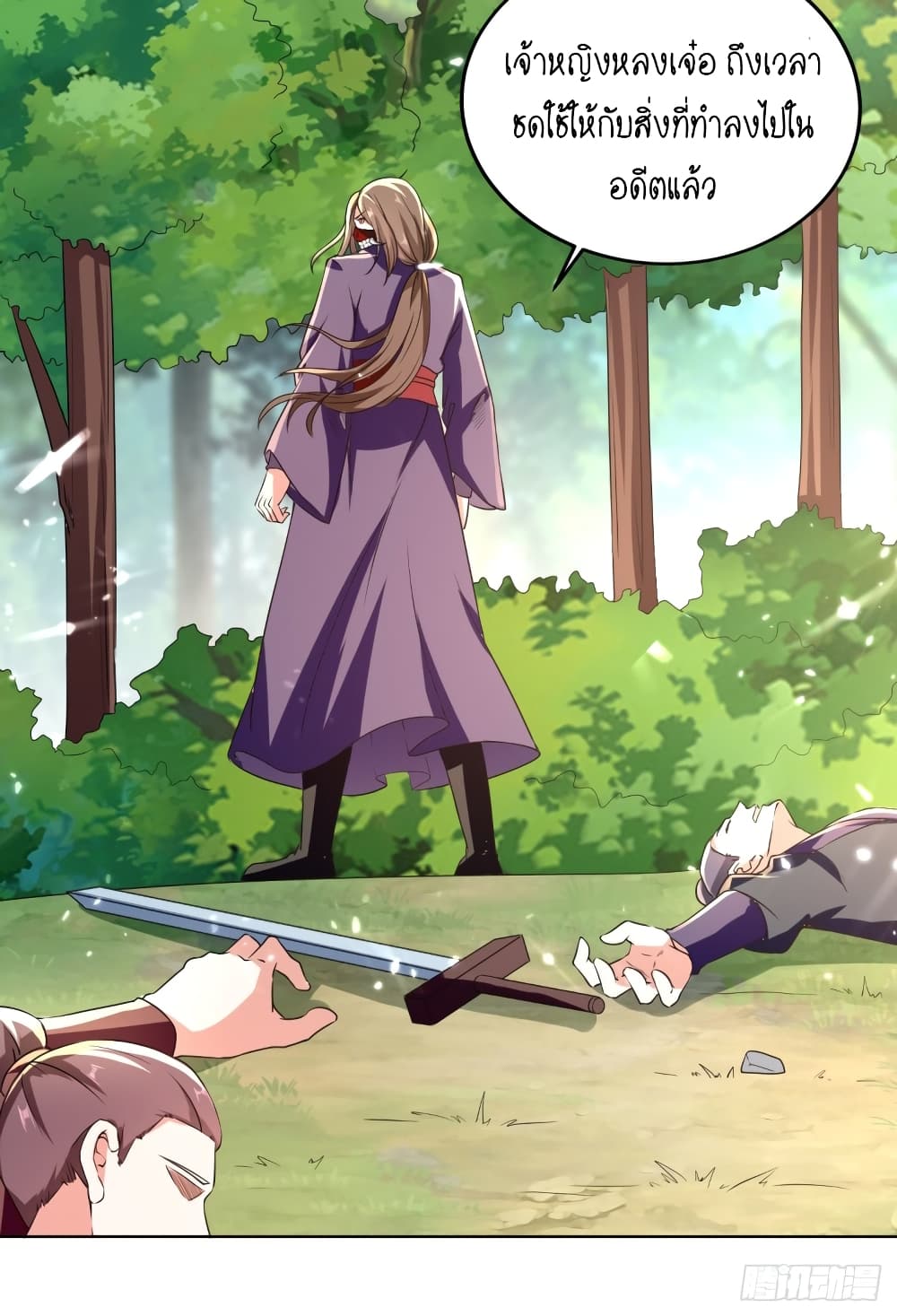 The Ultimate Son-in-Law from Different World page 46