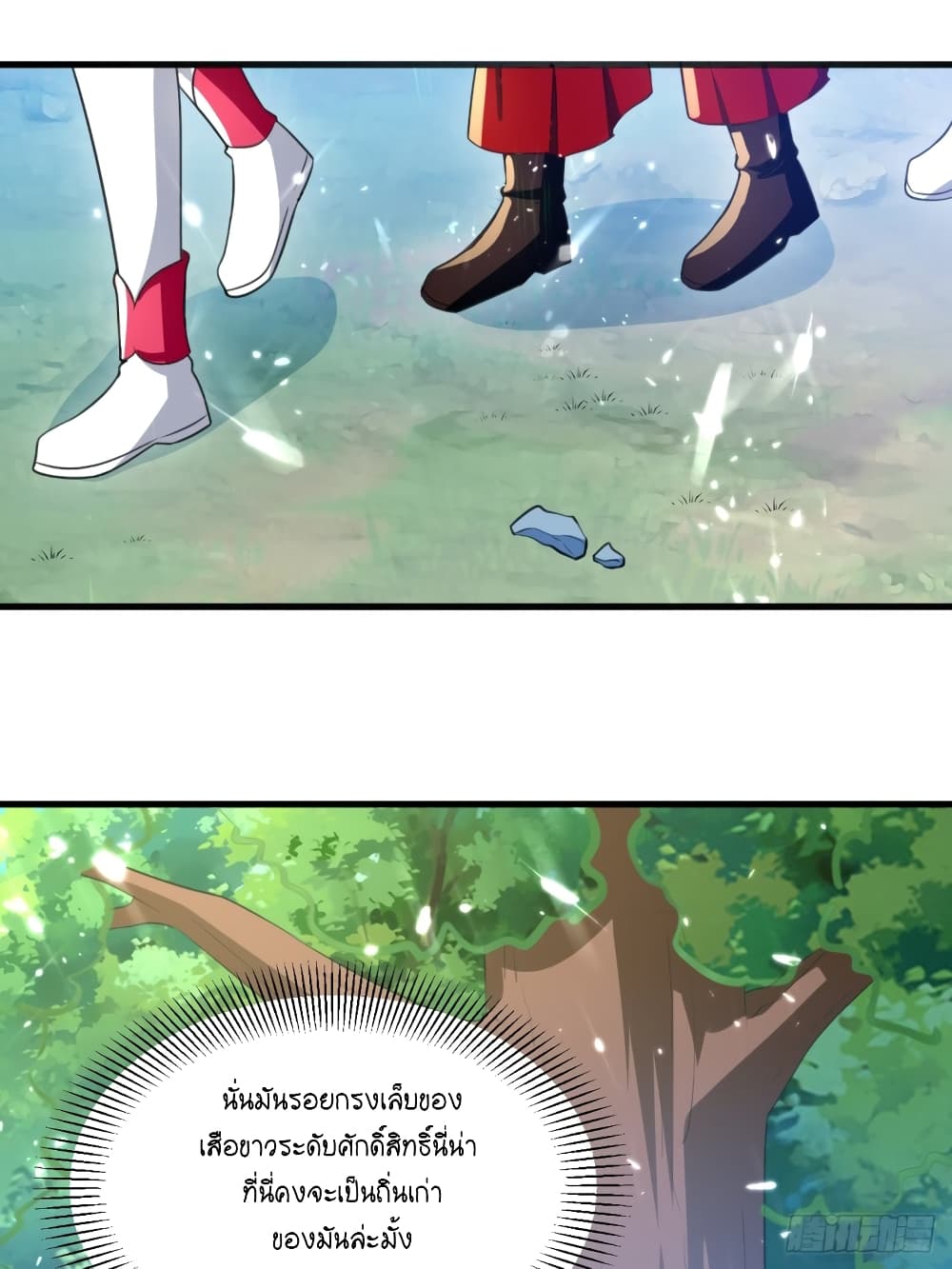 The Ultimate Son-in-Law from Different World page 2