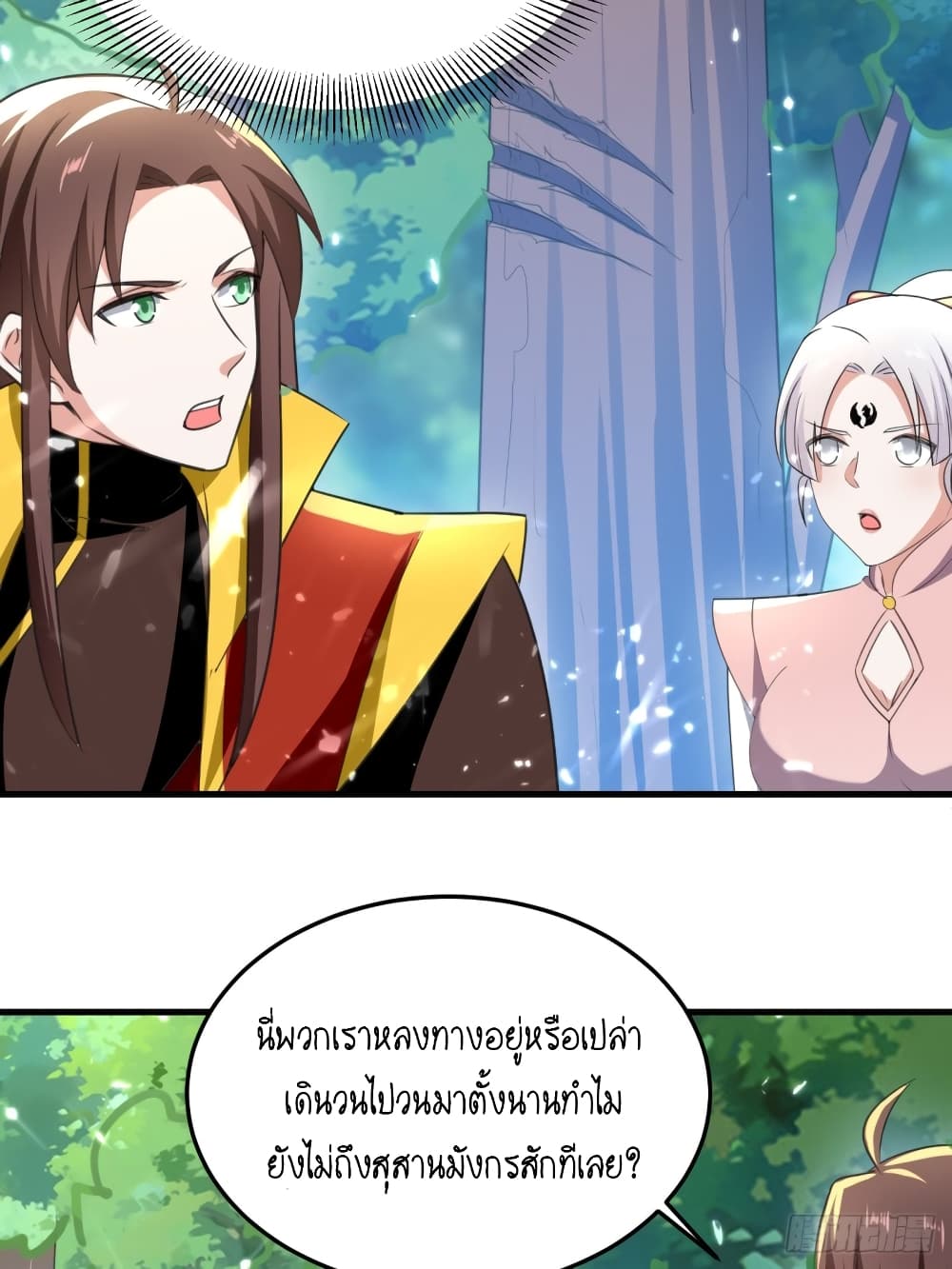 The Ultimate Son-in-Law from Different World page 3