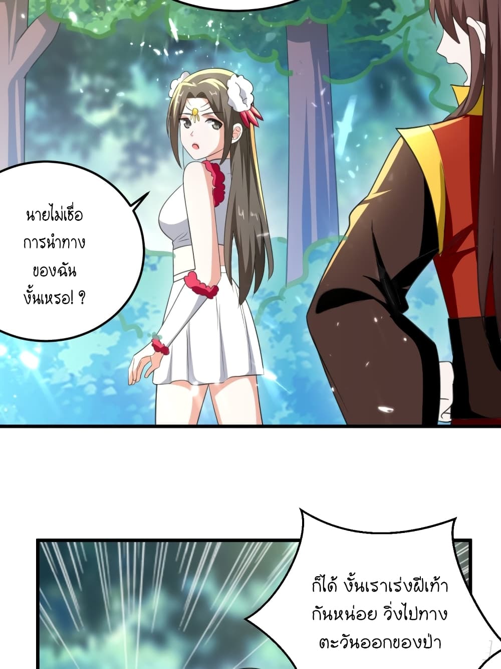 The Ultimate Son-in-Law from Different World page 4