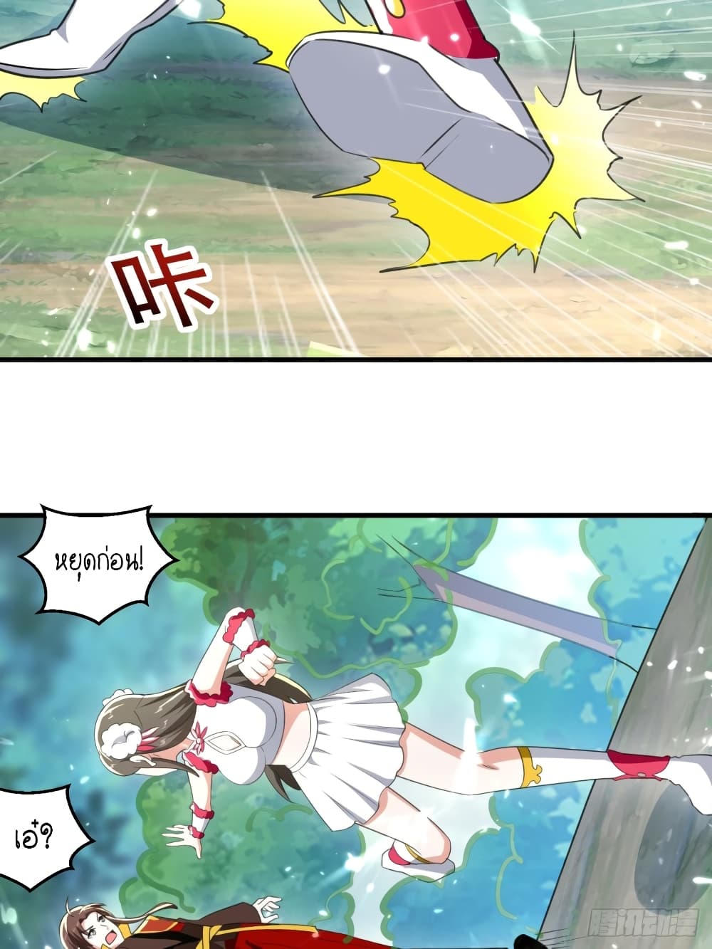 The Ultimate Son-in-Law from Different World page 8