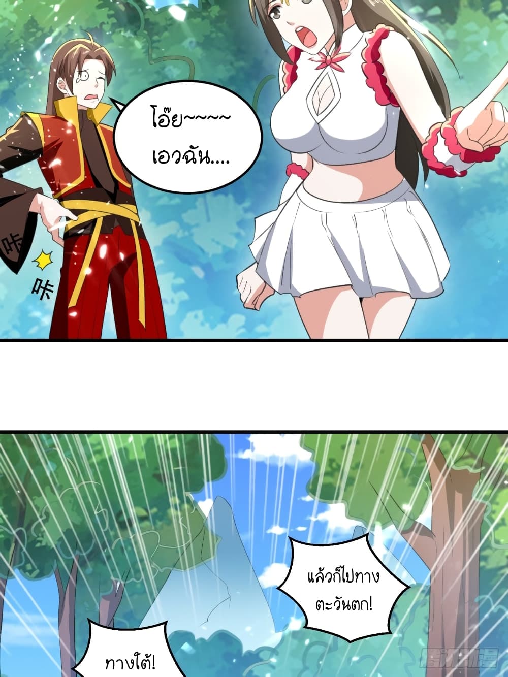The Ultimate Son-in-Law from Different World page 10