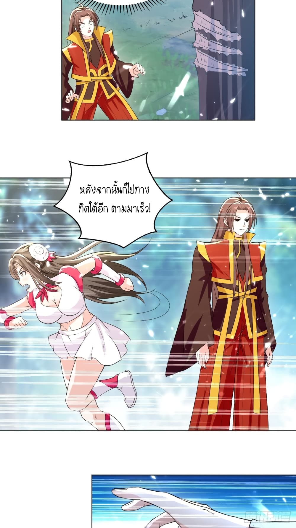 The Ultimate Son-in-Law from Different World page 13