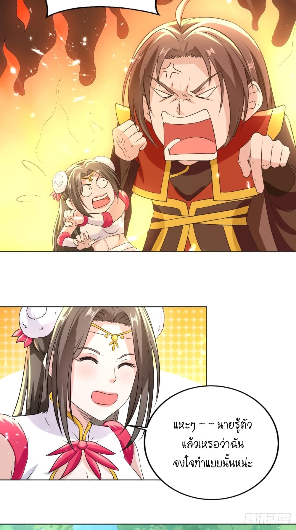 The Ultimate Son-in-Law from Different World page 15