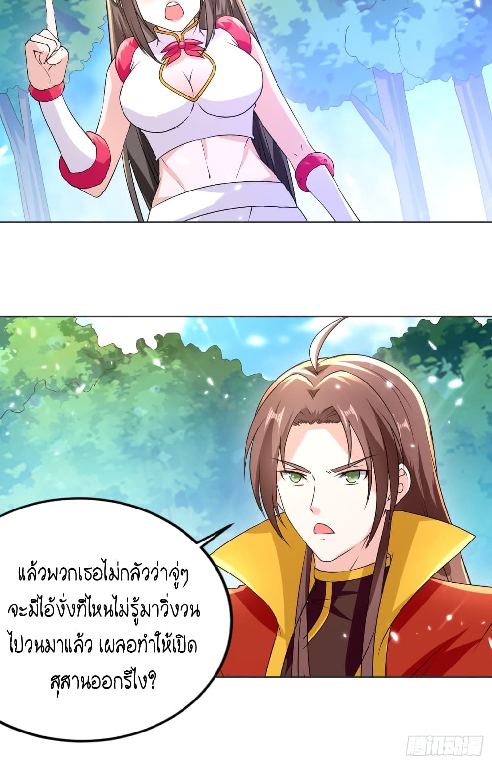 The Ultimate Son-in-Law from Different World page 17