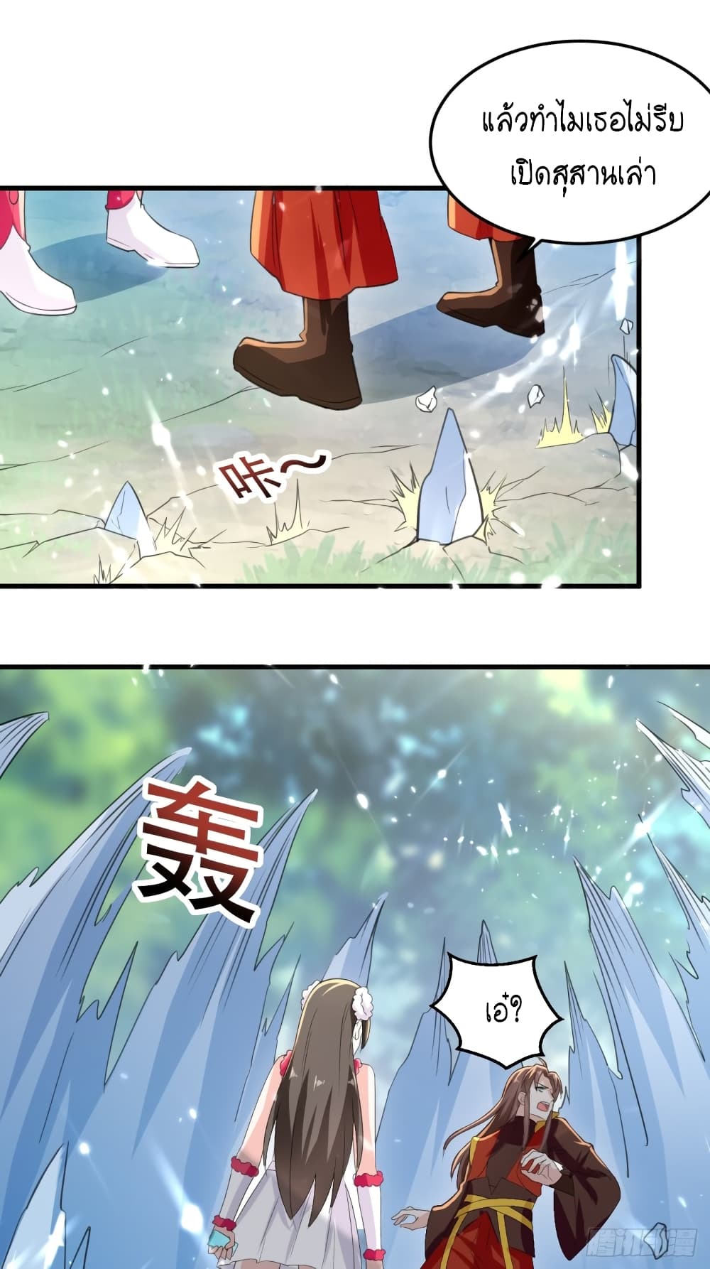The Ultimate Son-in-Law from Different World page 19
