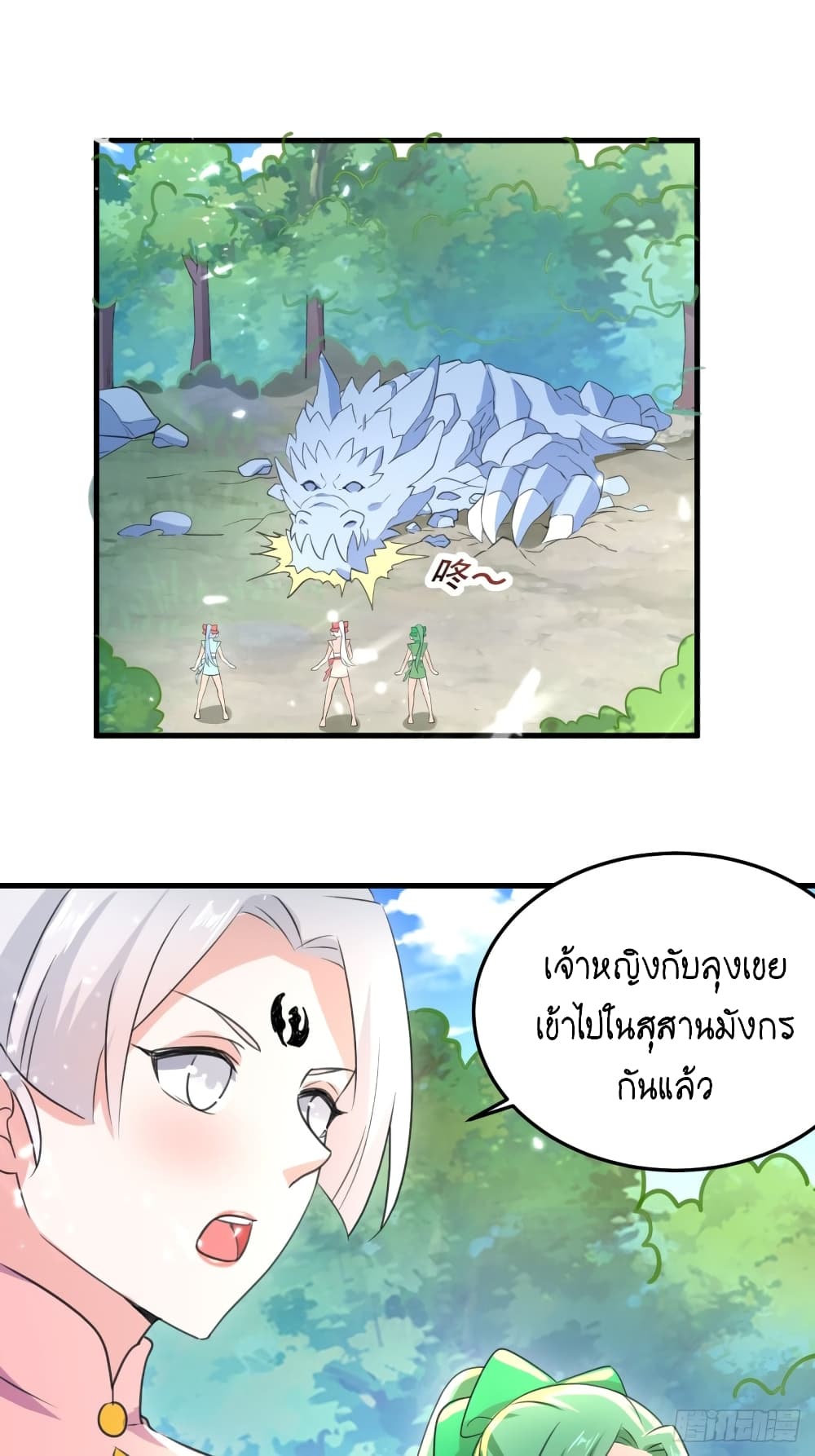 The Ultimate Son-in-Law from Different World page 21