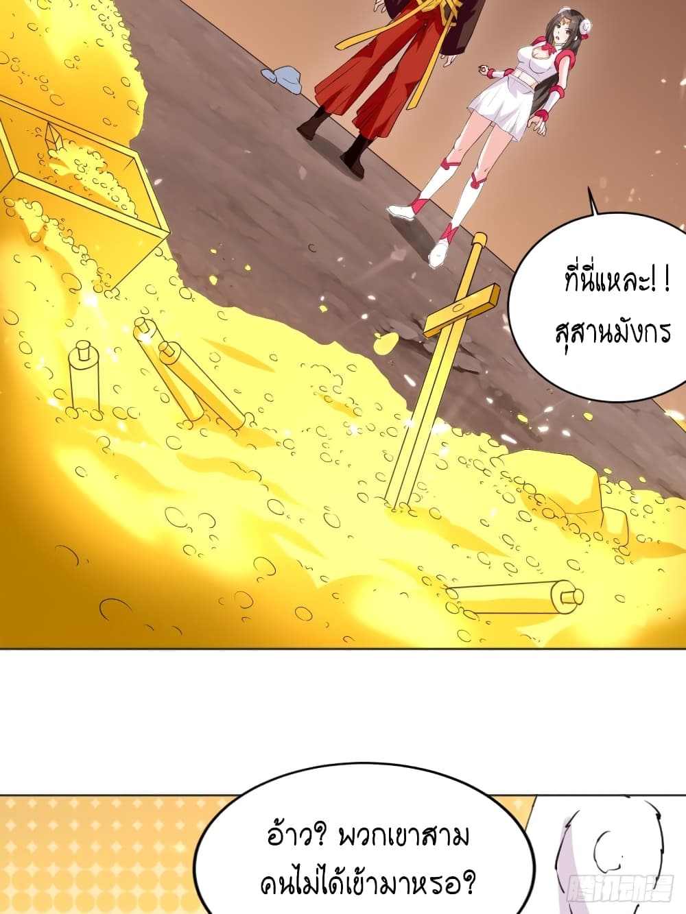 The Ultimate Son-in-Law from Different World page 31