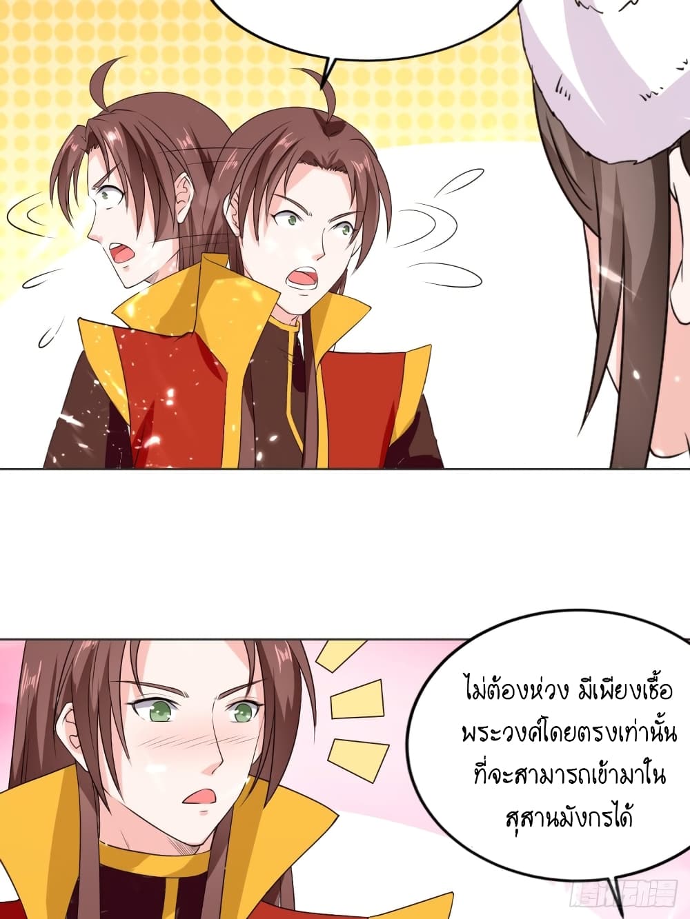 The Ultimate Son-in-Law from Different World page 32