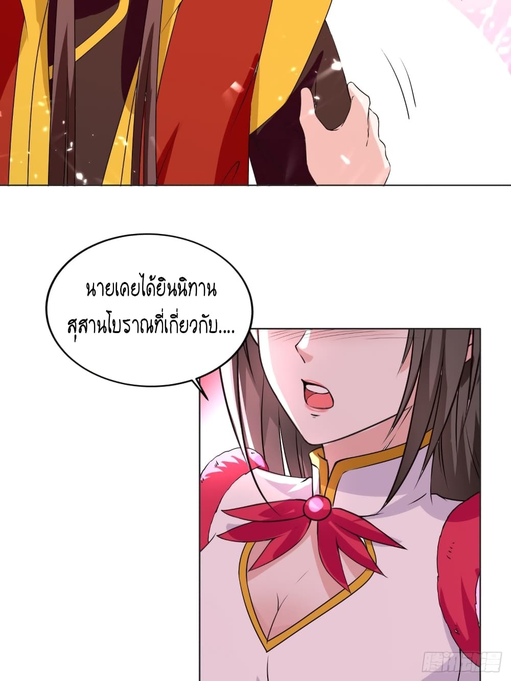 The Ultimate Son-in-Law from Different World page 33