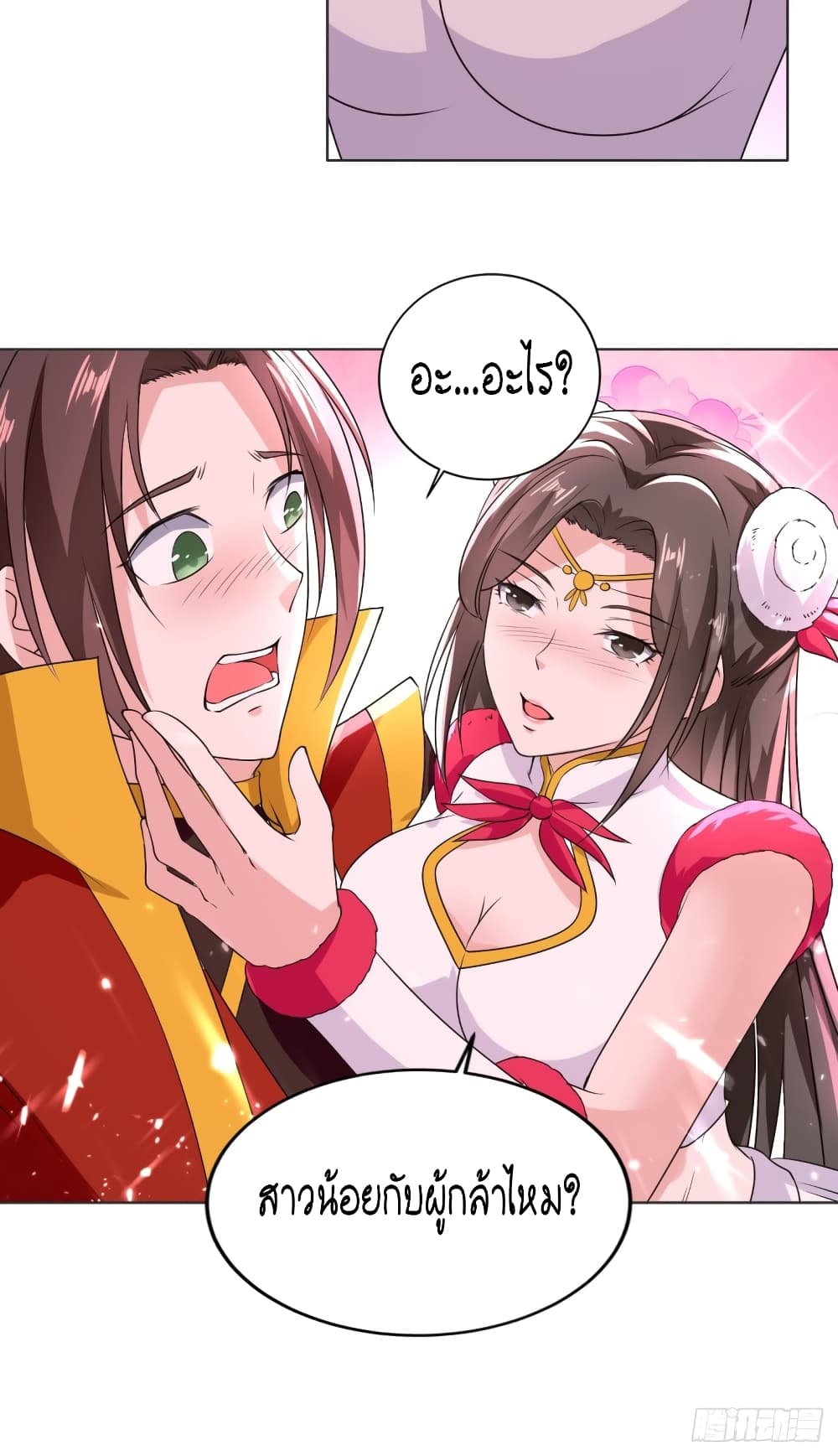 The Ultimate Son-in-Law from Different World page 34