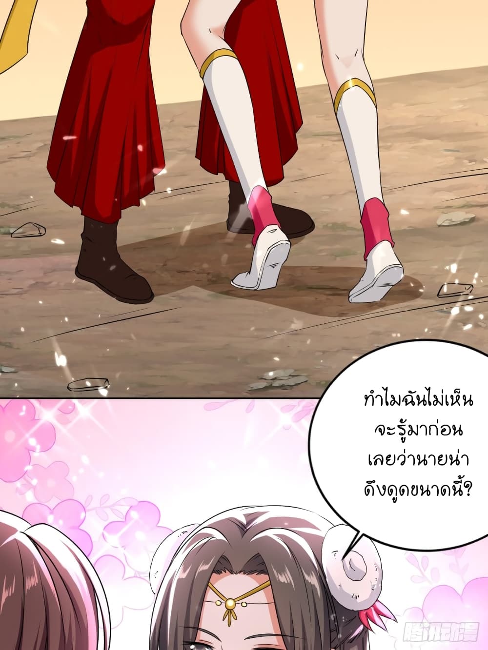 The Ultimate Son-in-Law from Different World page 3
