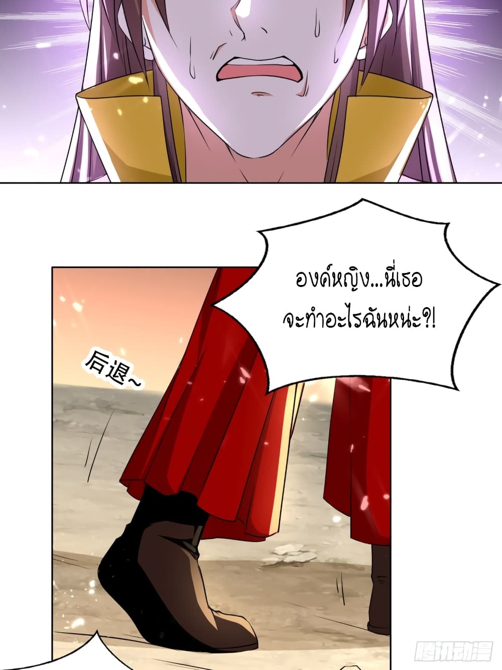 The Ultimate Son-in-Law from Different World page 5