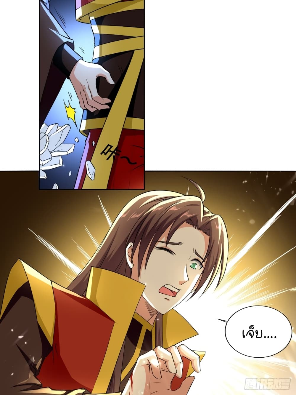The Ultimate Son-in-Law from Different World page 7