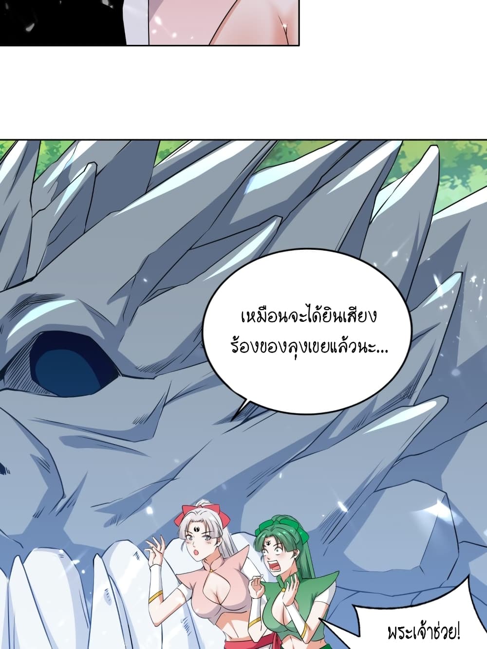 The Ultimate Son-in-Law from Different World page 9