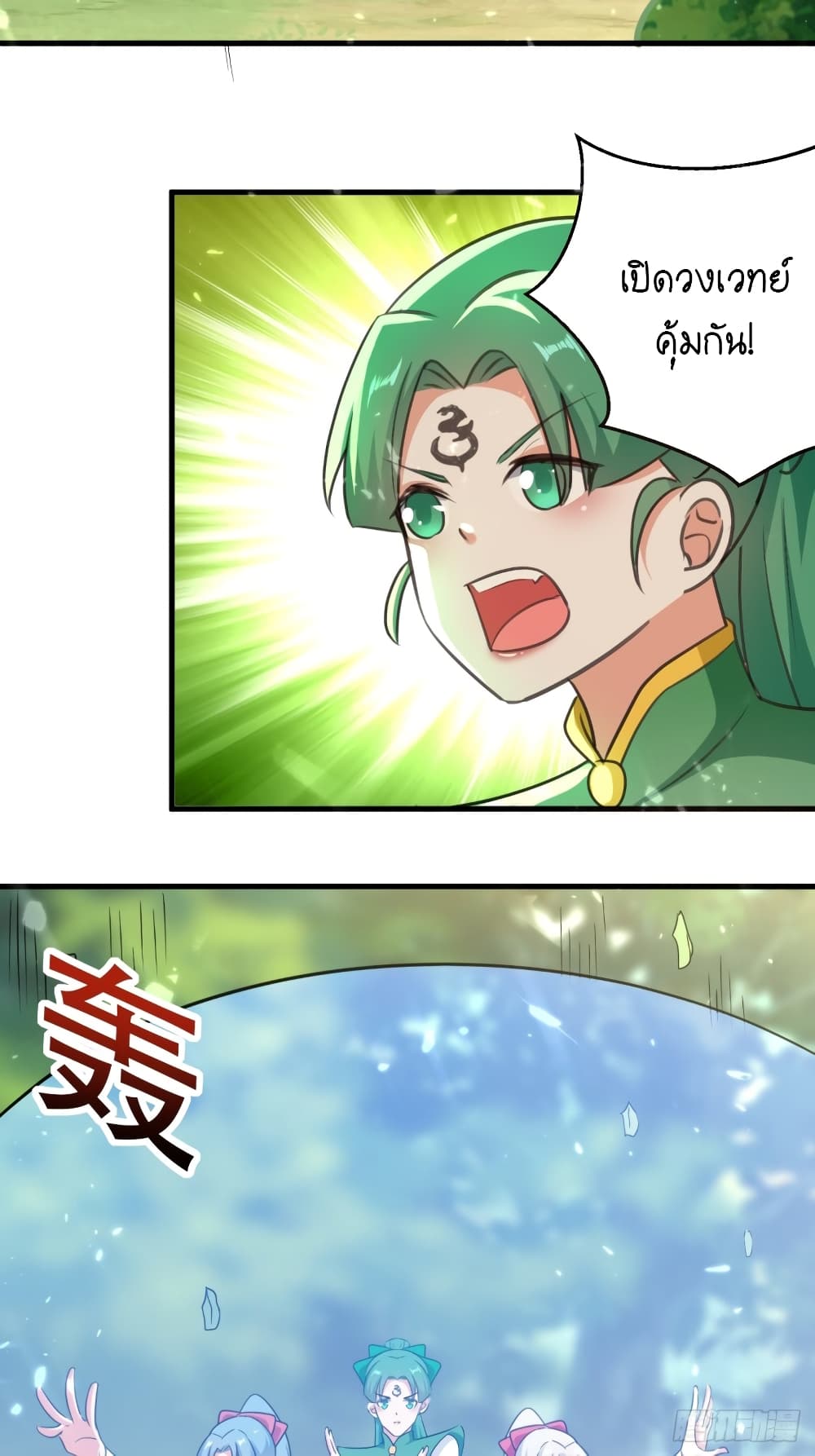 The Ultimate Son-in-Law from Different World page 12