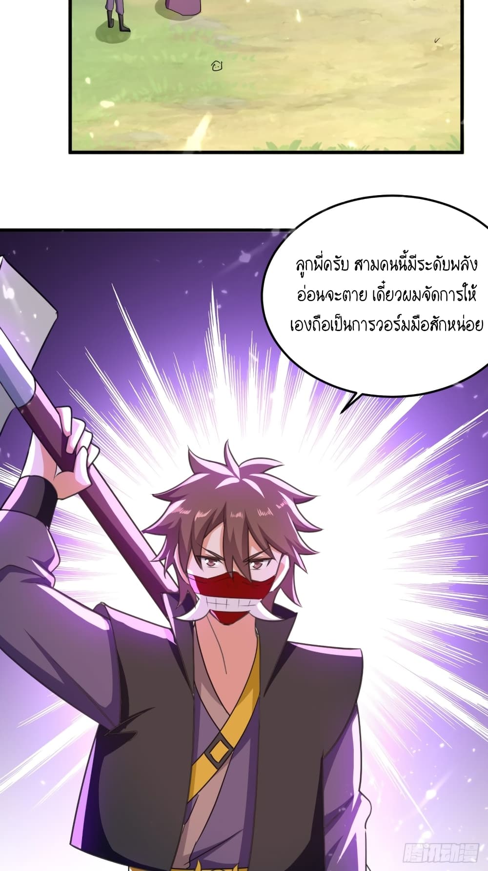 The Ultimate Son-in-Law from Different World page 14