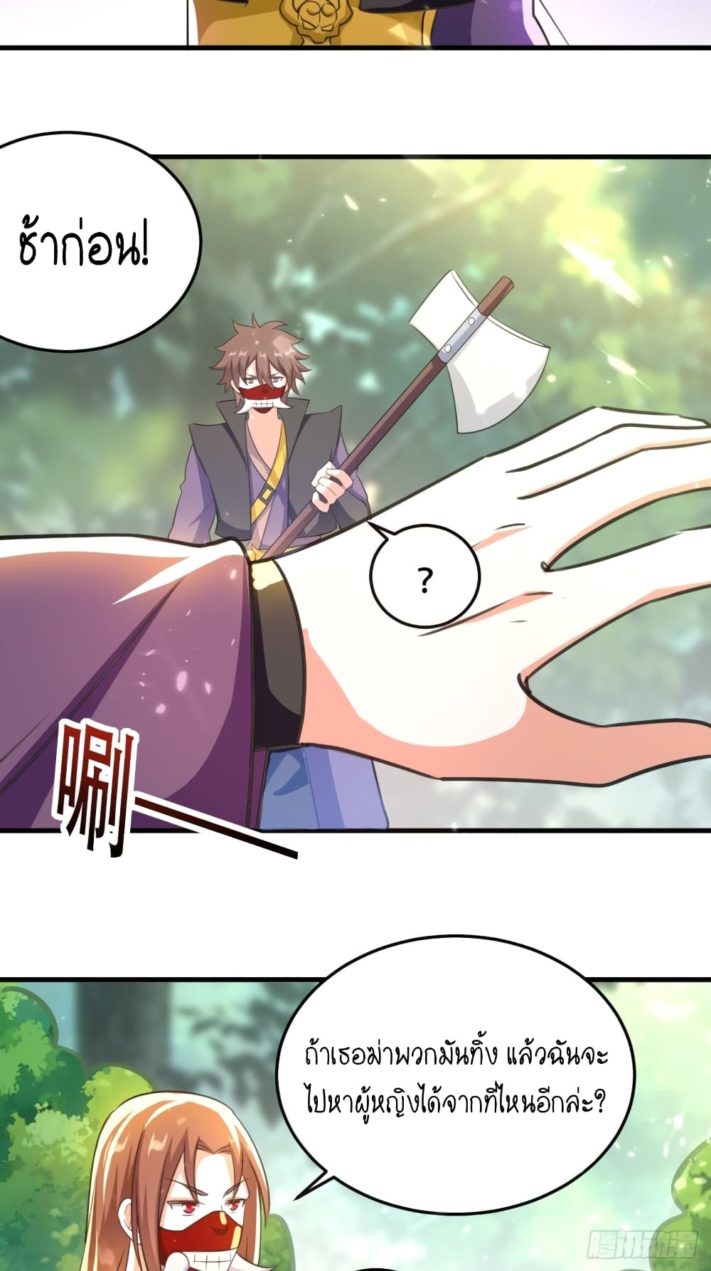 The Ultimate Son-in-Law from Different World page 15