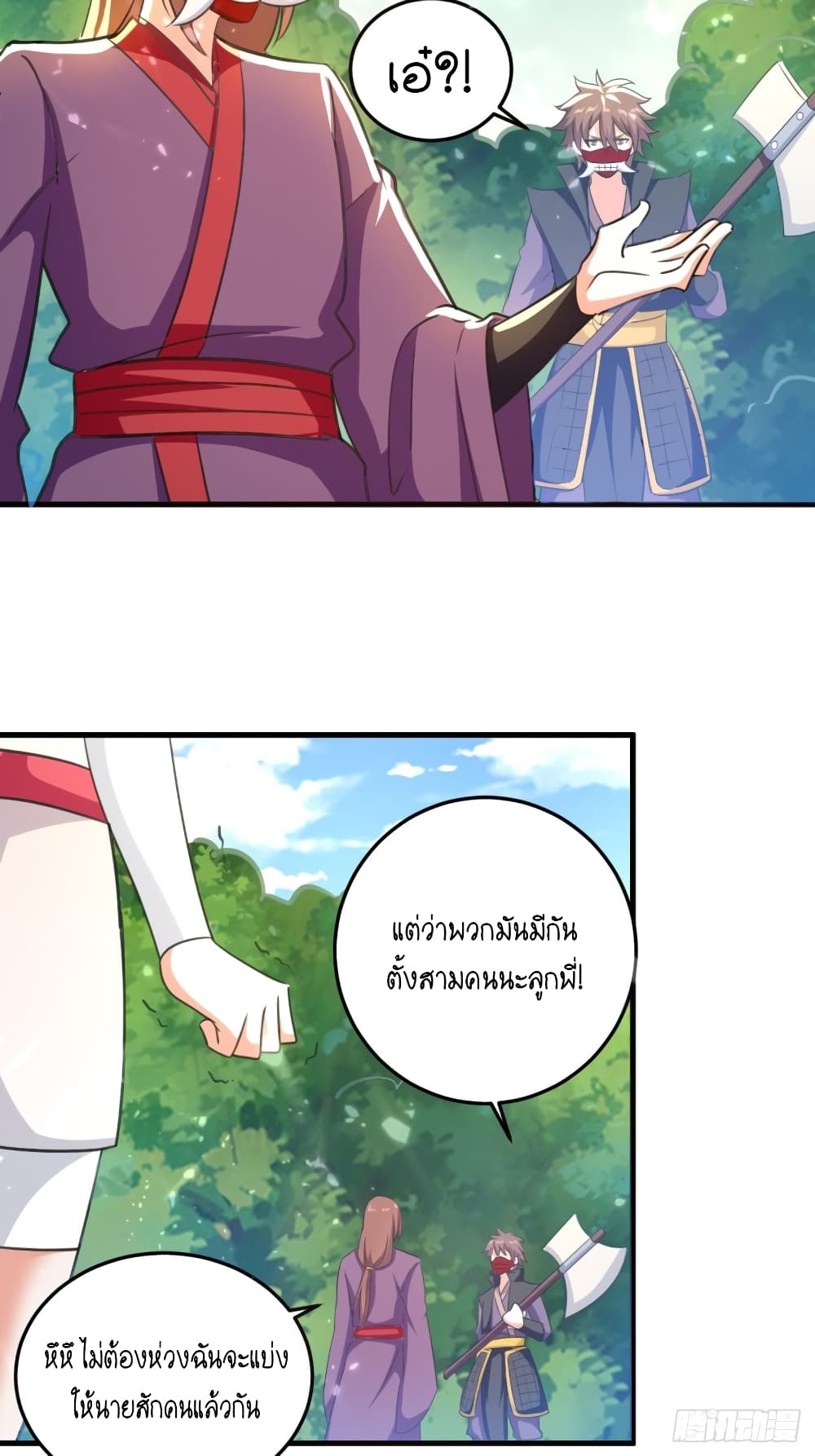 The Ultimate Son-in-Law from Different World page 16