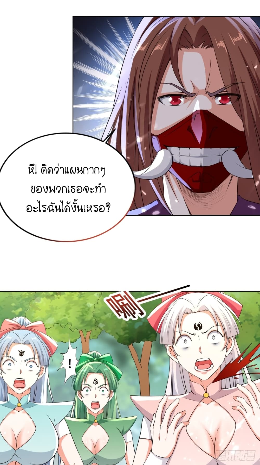 The Ultimate Son-in-Law from Different World page 21