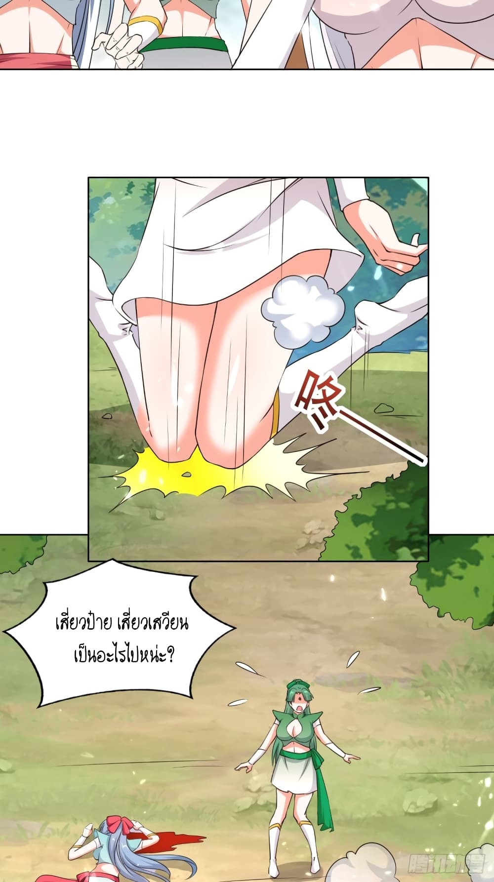 The Ultimate Son-in-Law from Different World page 22