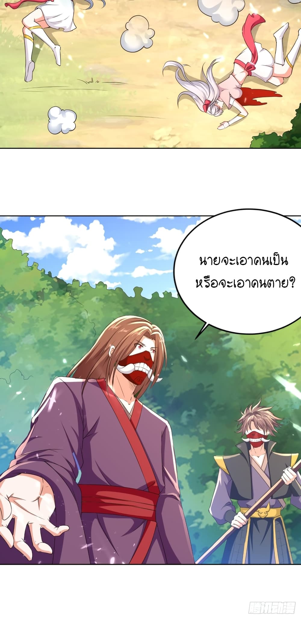 The Ultimate Son-in-Law from Different World page 23