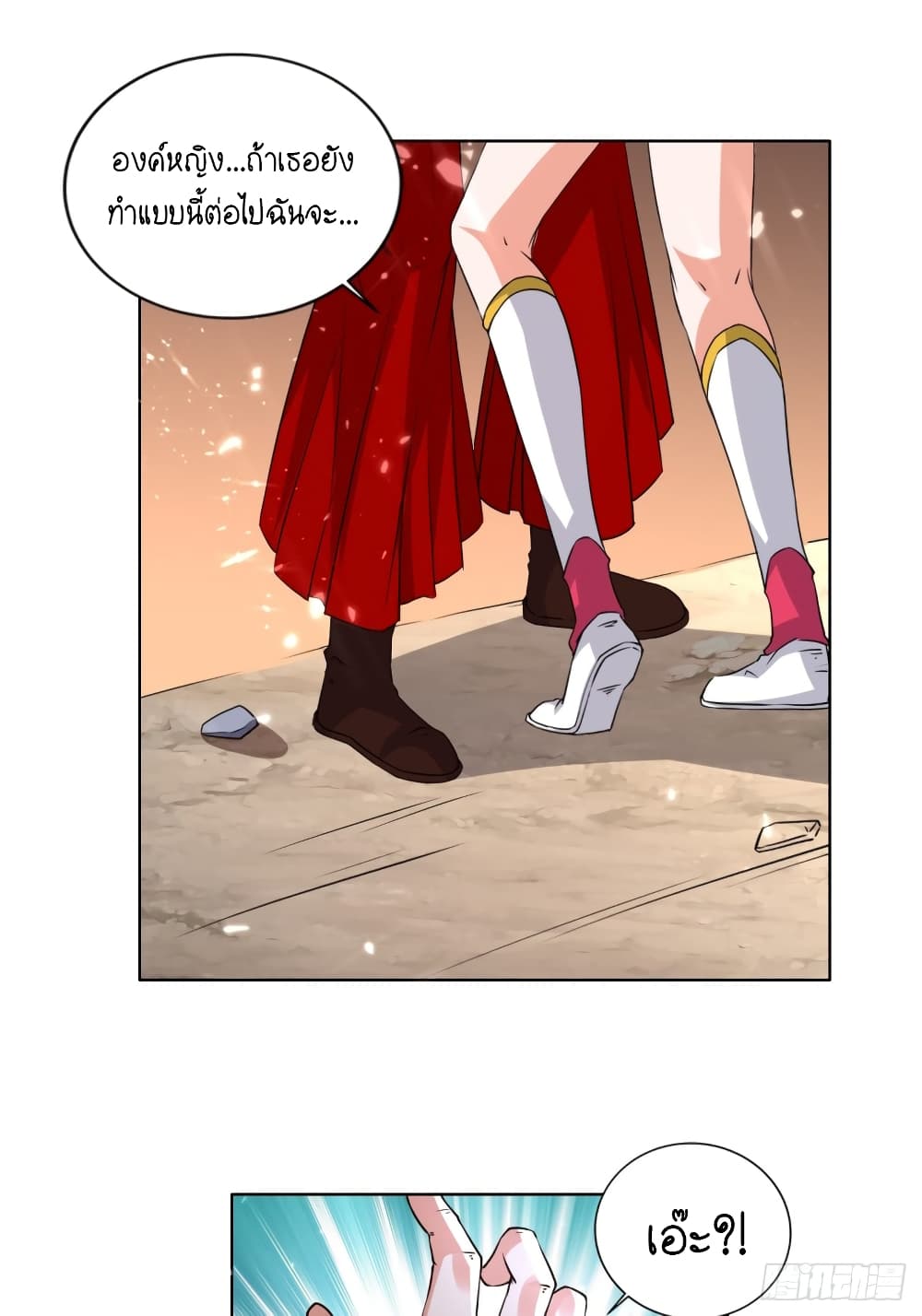 The Ultimate Son-in-Law from Different World page 2