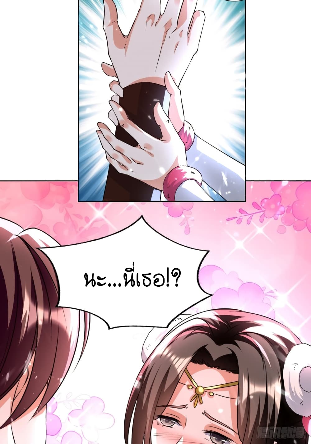 The Ultimate Son-in-Law from Different World page 3