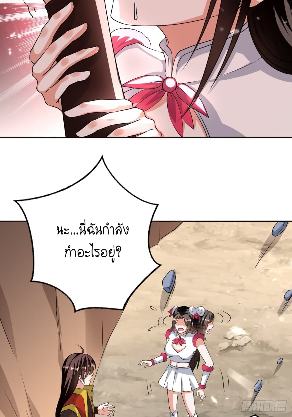 The Ultimate Son-in-Law from Different World page 6
