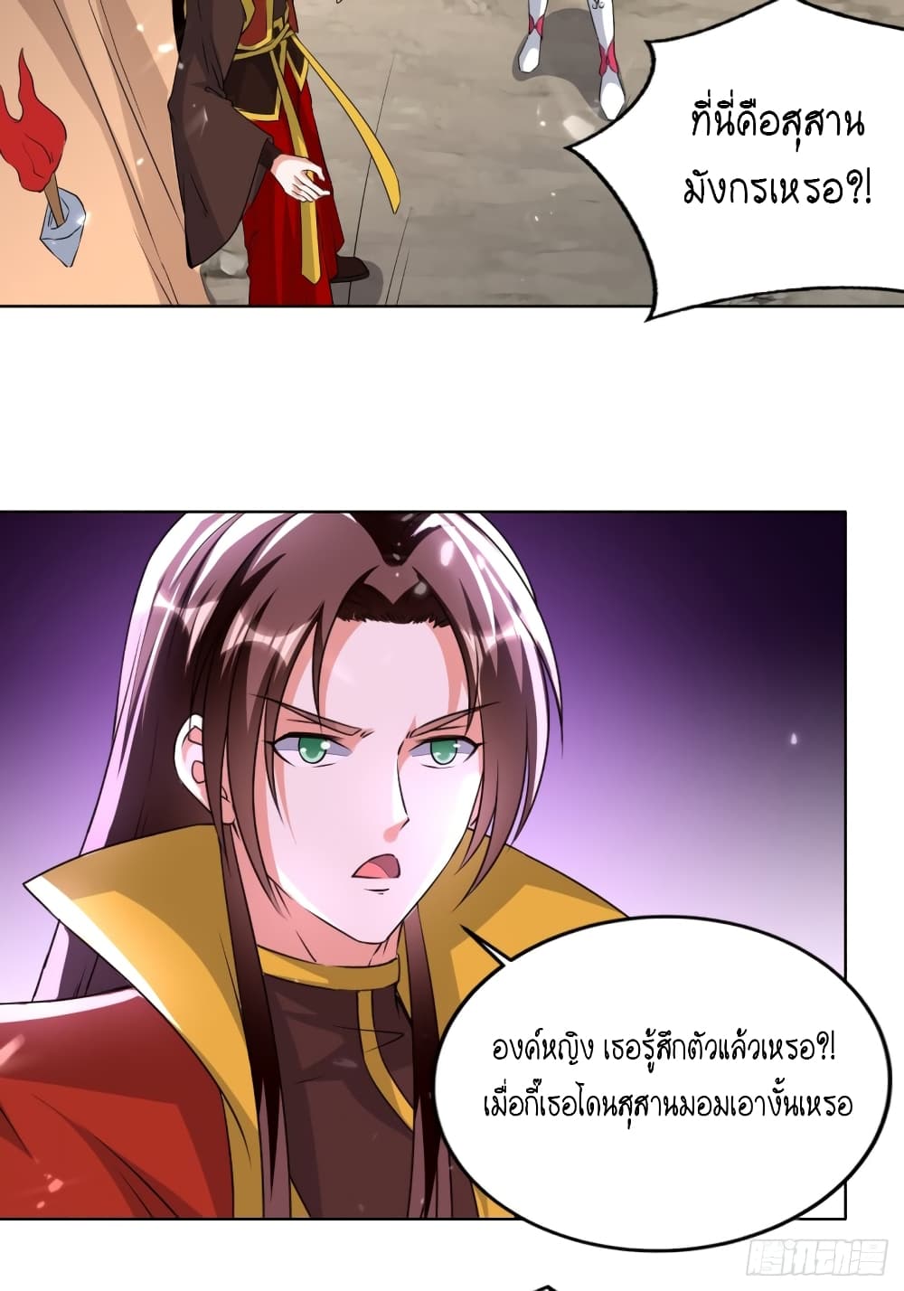 The Ultimate Son-in-Law from Different World page 7