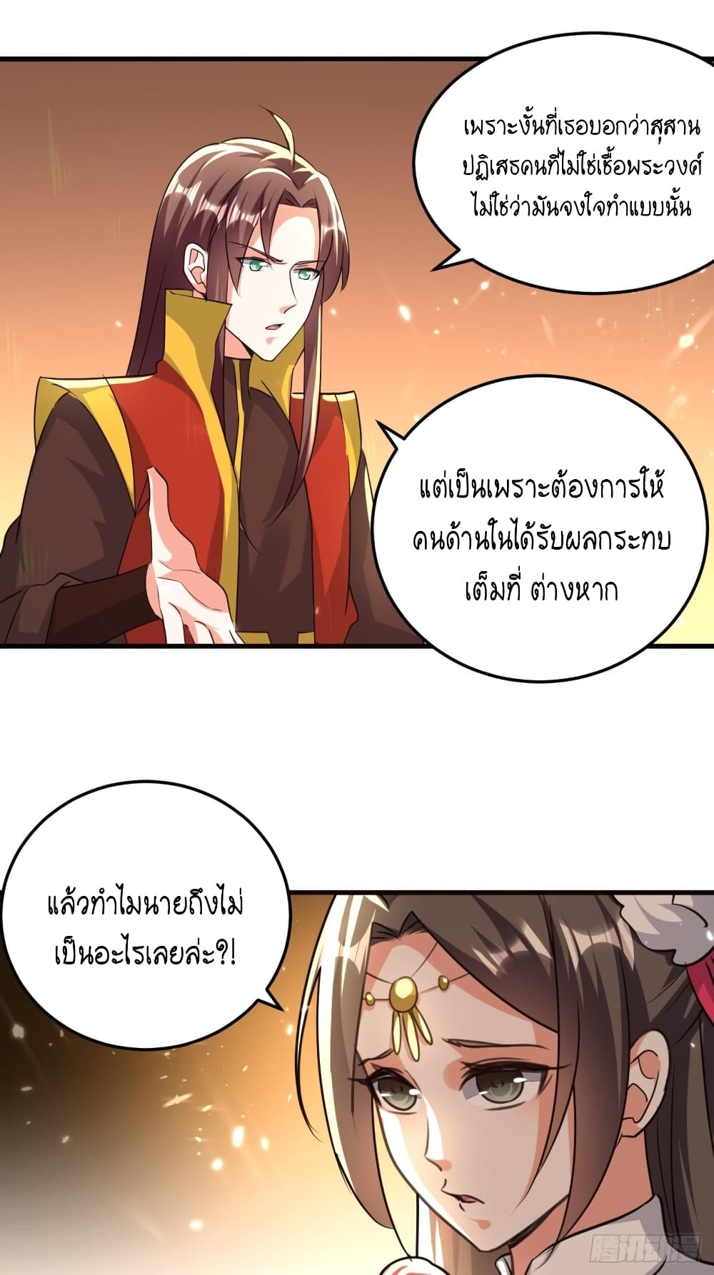 The Ultimate Son-in-Law from Different World page 10