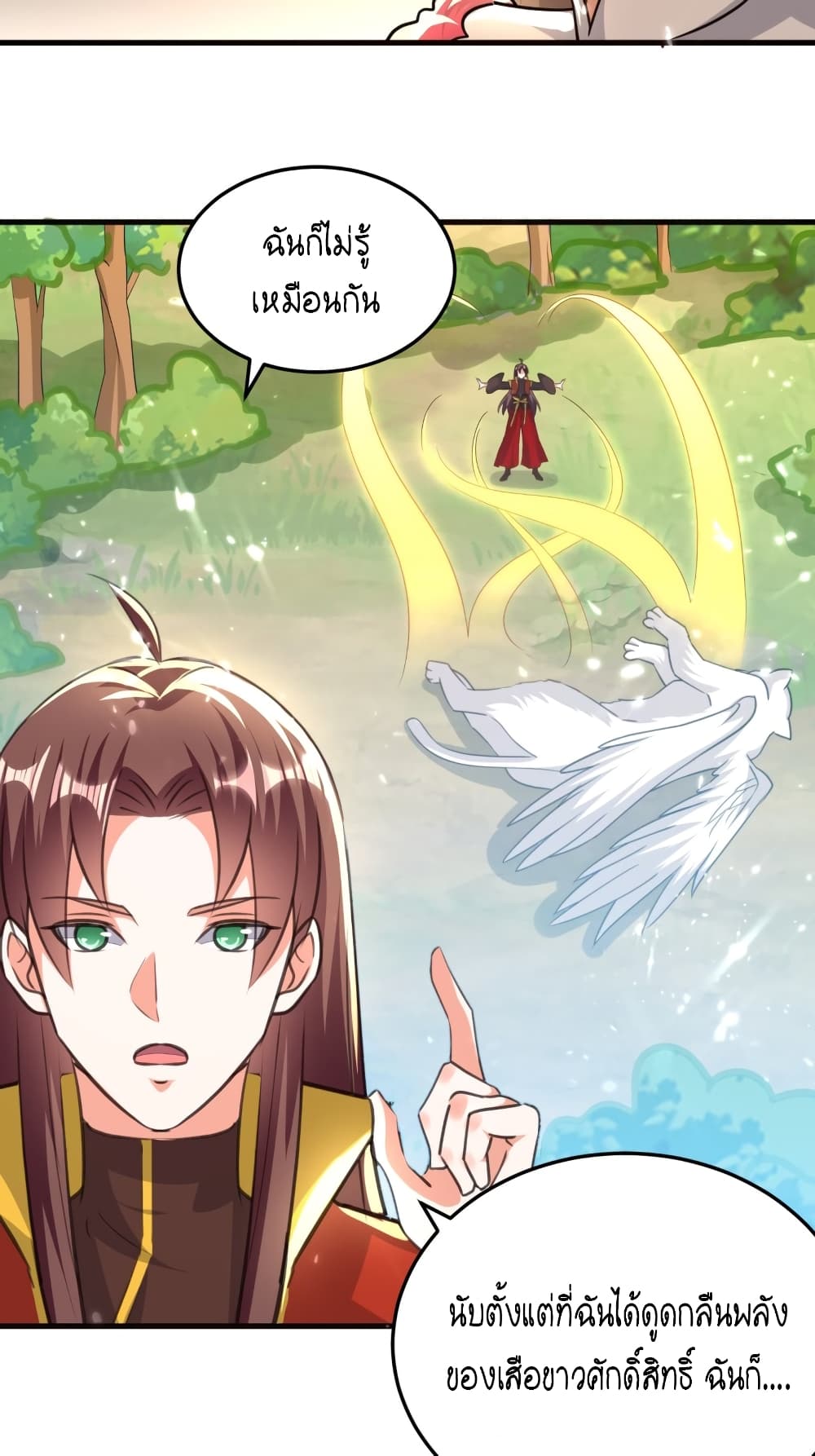 The Ultimate Son-in-Law from Different World page 11