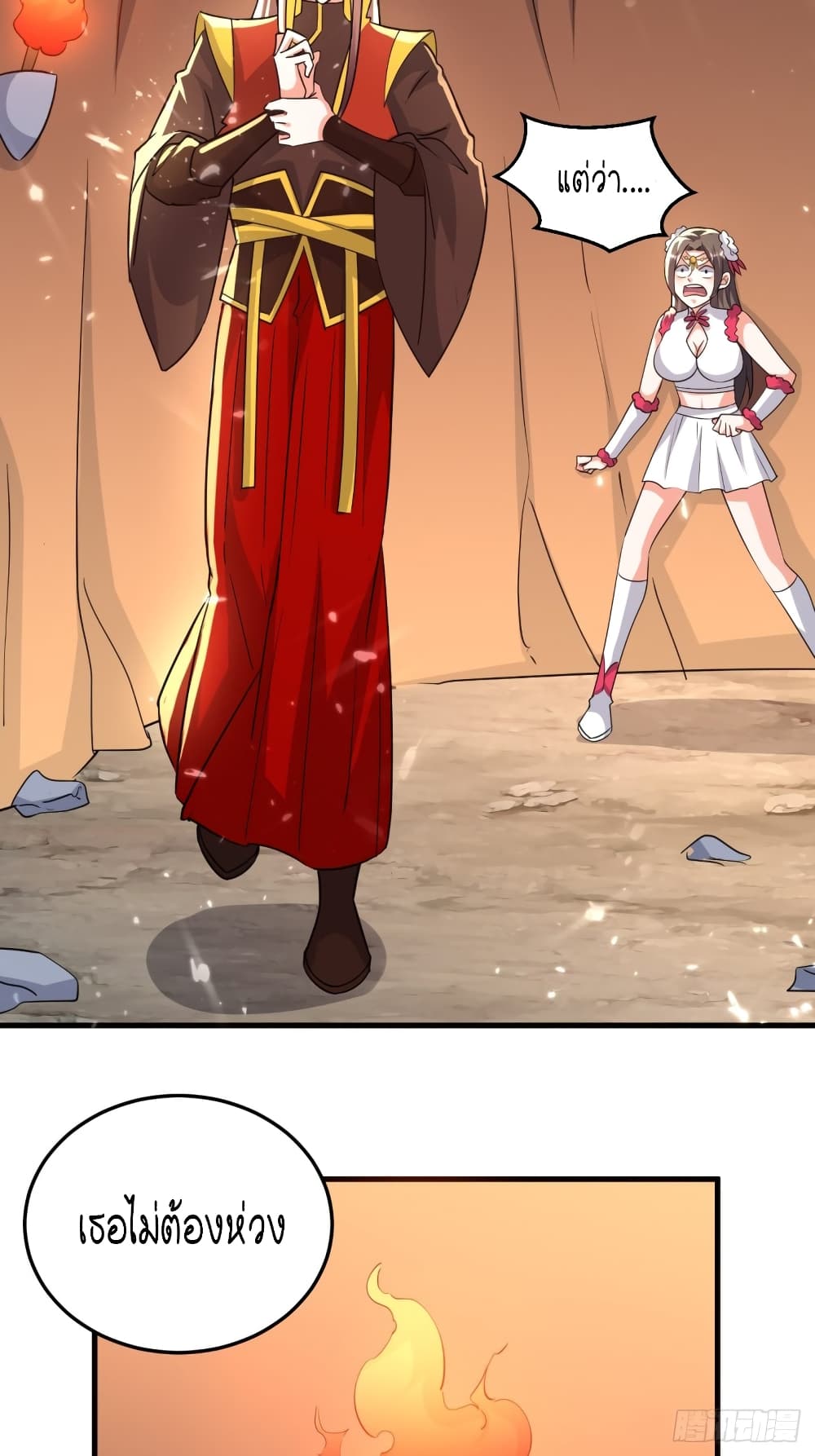 The Ultimate Son-in-Law from Different World page 13