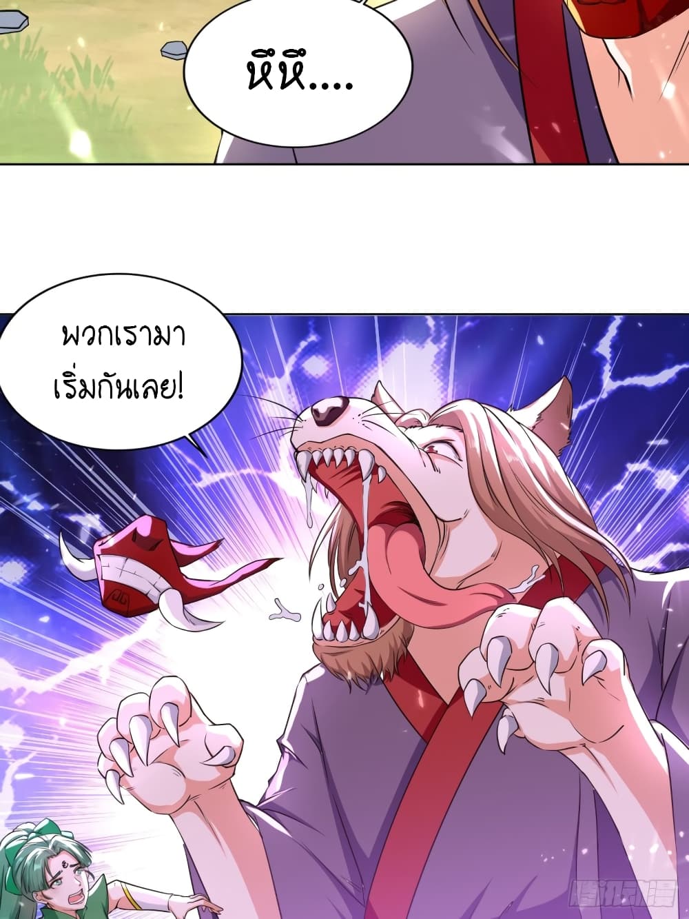 The Ultimate Son-in-Law from Different World page 19