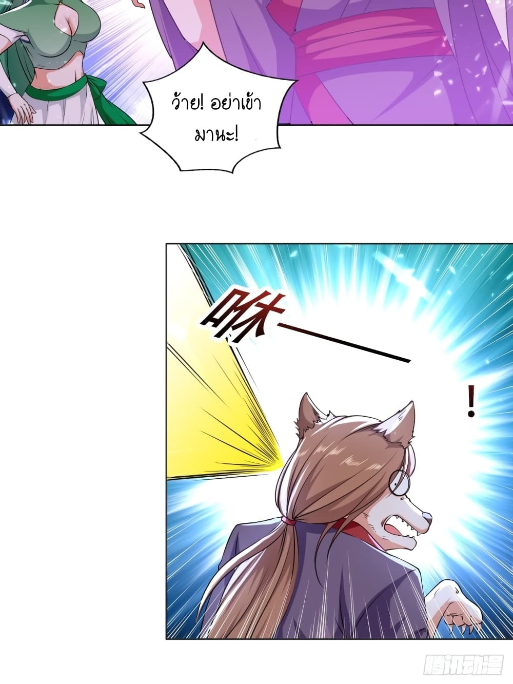 The Ultimate Son-in-Law from Different World page 20