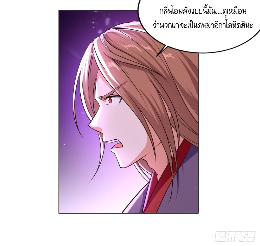 The Ultimate Son-in-Law from Different World page 25