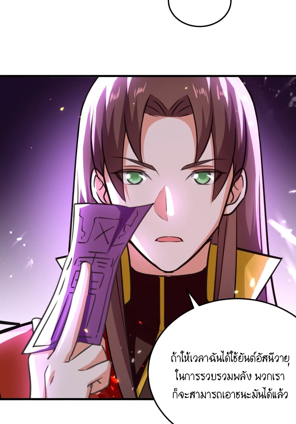The Ultimate Son-in-Law from Different World page 7