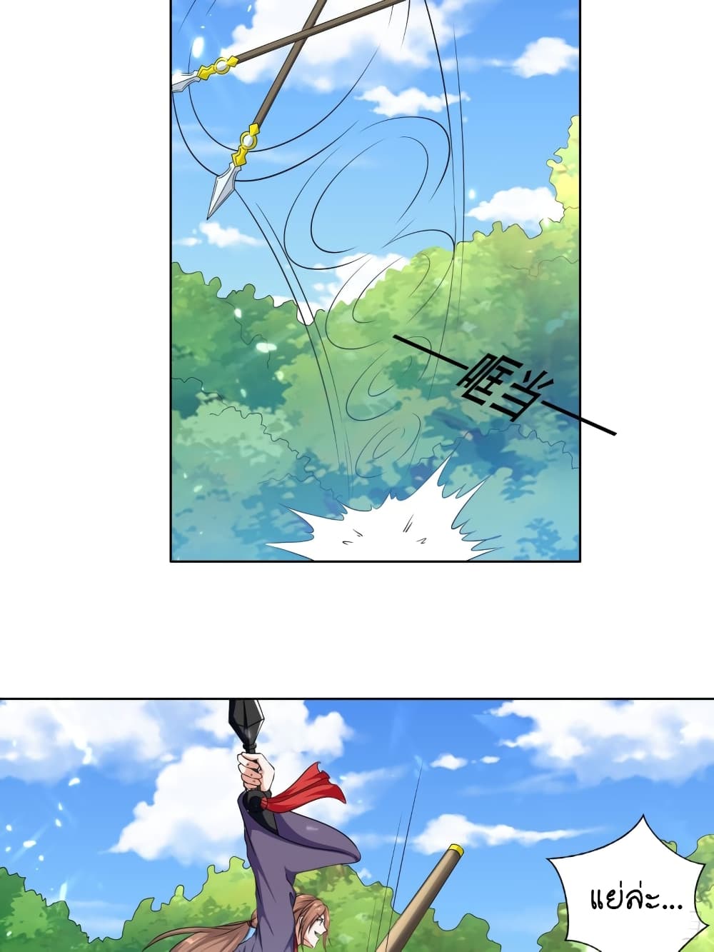 The Ultimate Son-in-Law from Different World page 26