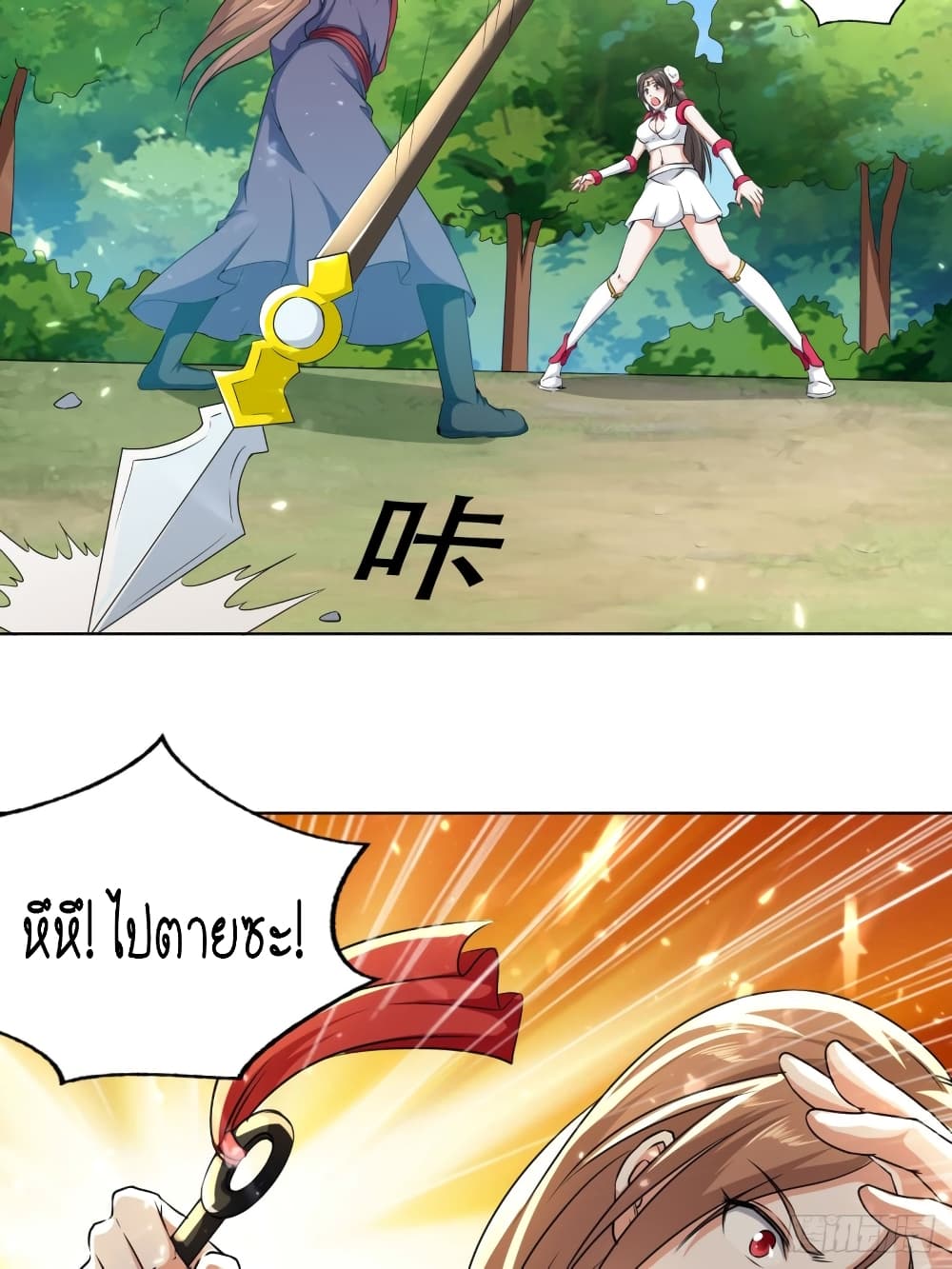 The Ultimate Son-in-Law from Different World page 27