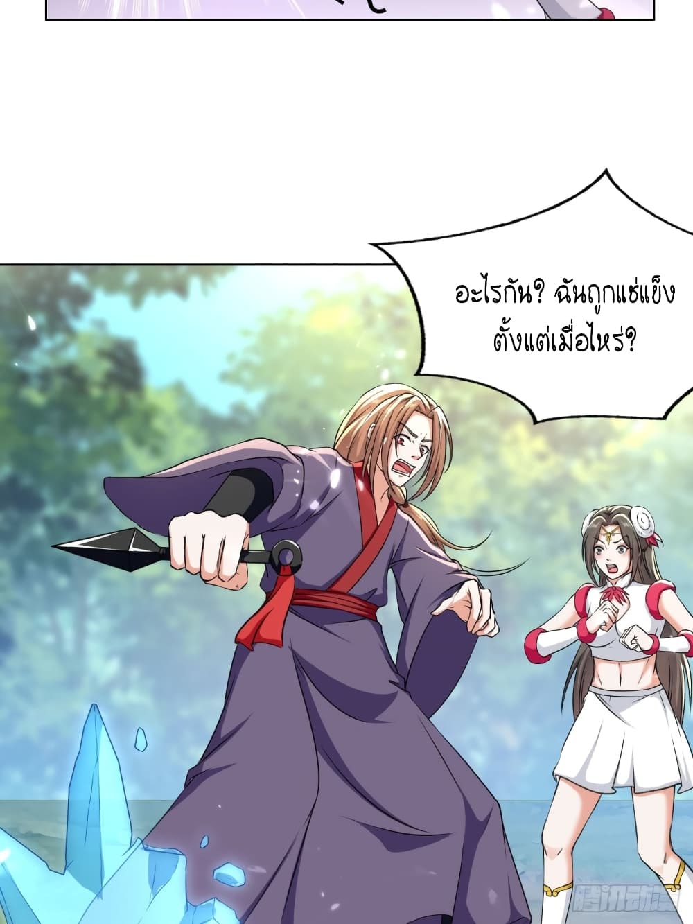 The Ultimate Son-in-Law from Different World page 29