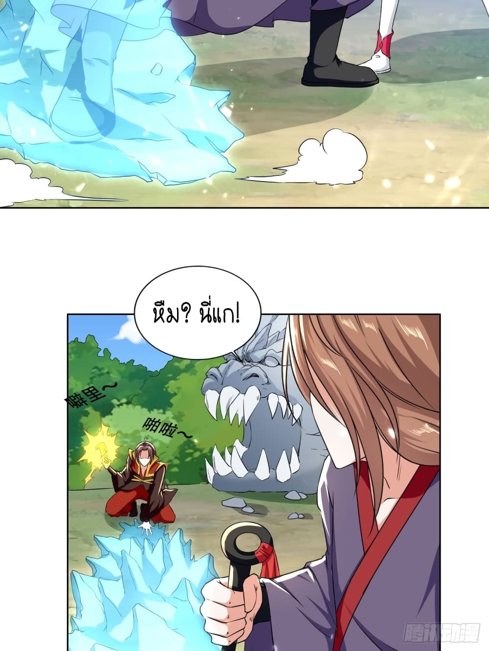 The Ultimate Son-in-Law from Different World page 30