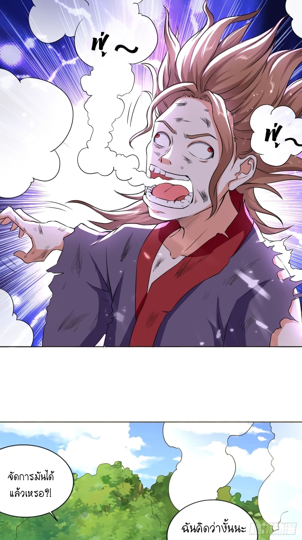 The Ultimate Son-in-Law from Different World page 36